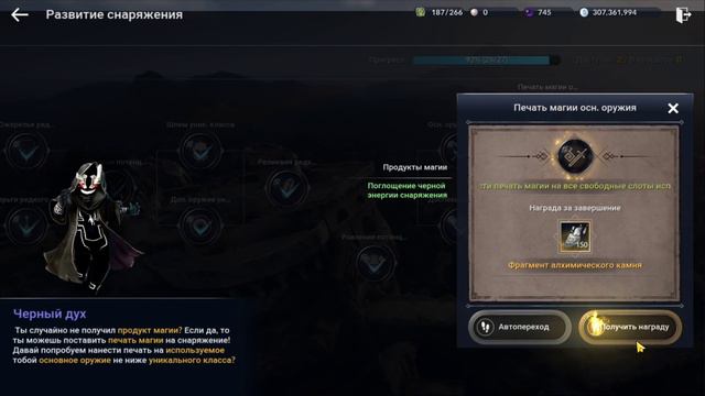 [Black Desert Mobile] Большое Обновление классов в Абсолют 70lvl l Ивенты Камни Хил Оранж