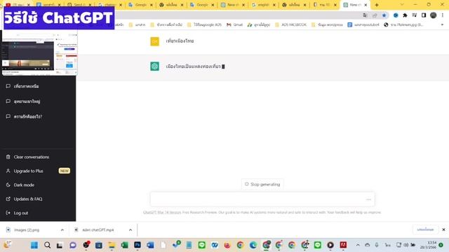 วิธีการใช้ ChatGPT การใช้งาน ChatGPT ภาษาไทย chat gpt ใช้ยังไง  ปี 2023
