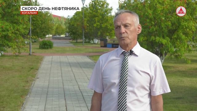 Готовимся ко Дню нефтяника!