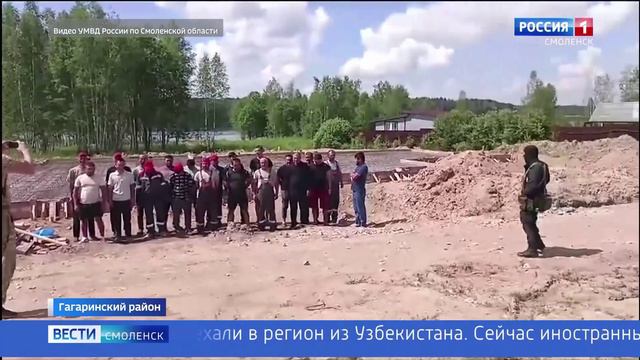 22 нелегала незаконно устроились на стройку дома в смоленском поселке-ГТРК