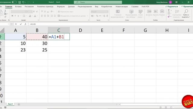 #MicrosoftExcel Русская версия. Пишем простую формулу