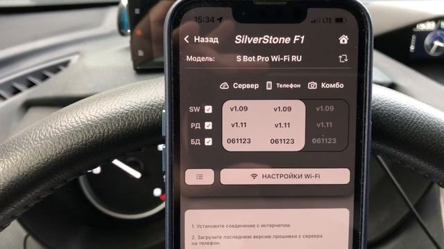Silverstone F1 S BOT Pro Wi-Fi обновляем базы и прошивки по воздуху