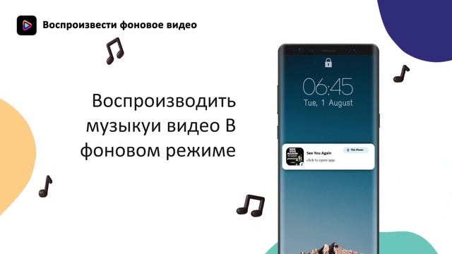 Воспроизведение фонового видео — приложение для бесшовной многозадачности