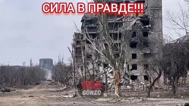 Обстановка в Азовстали 06.04.2022г.