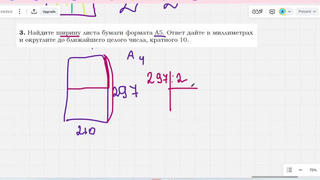 Задание 3 ОГЭ ФИПИ с листами (Вариант 2)