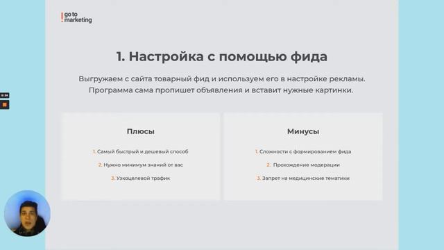 Как недорого настроить рекламу для интернет-магазина