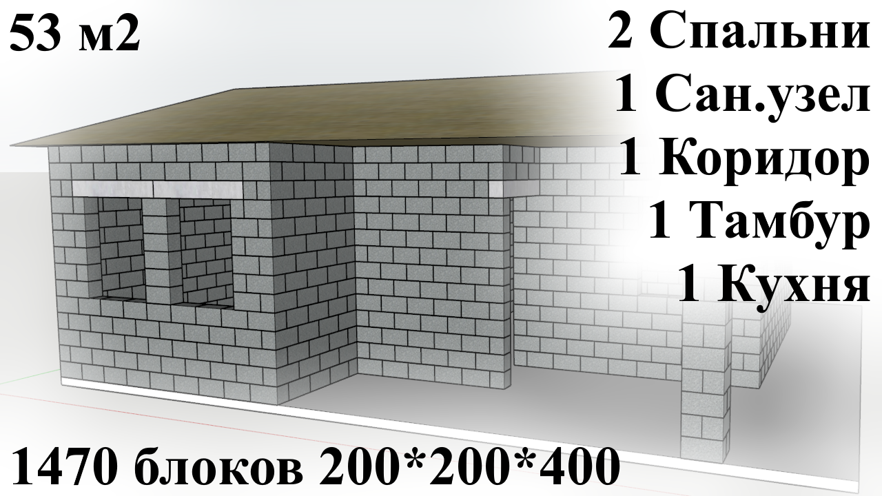 Проект  дачного дома до 60 метров из керамзитовых блоков расчет количества строительных материалов
