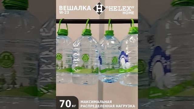 Тестирование на нагрузку напольной вешалки для одежды Helex Home W-23