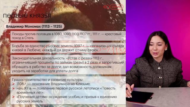 Краткий ликбез: от Рюрика до Ивана Грозного | ЕГЭ по истории | СОТКА