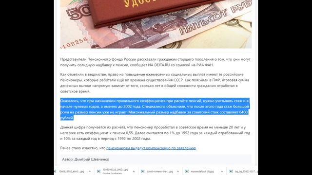 ВАЖНО! Какую максимальную надбавку к пенсии можно получить за советский стаж
