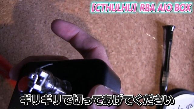電子タバコCTHULHU RBA AIO BOX