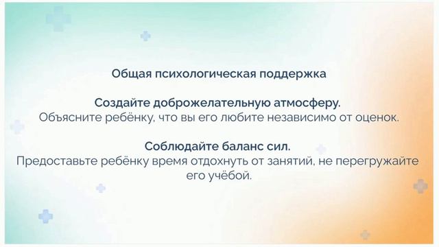 ДИОМ: Психологическая подготовка ребенка к экзаменам. Советы психолога.