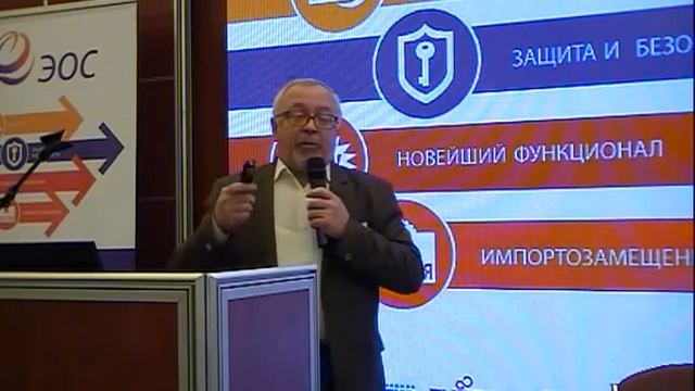 Безопасность электронного документооборота в локальных и облачных инфраструктурах.