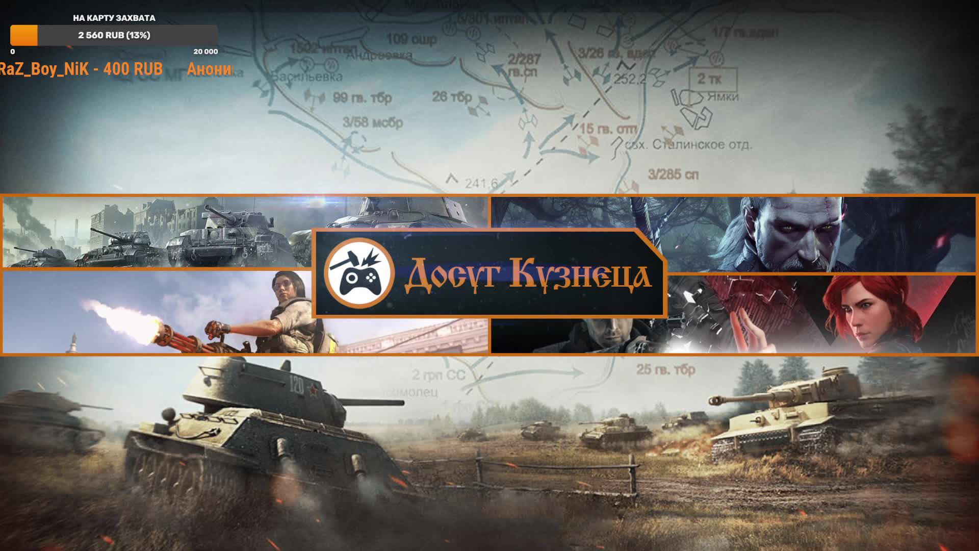 World Of Tanks Console	В боль))