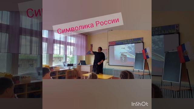 Игра-викторина "Россия-Родина моя"