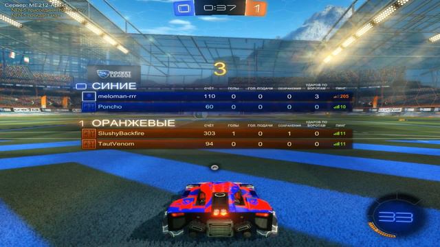 Rocket League и общение