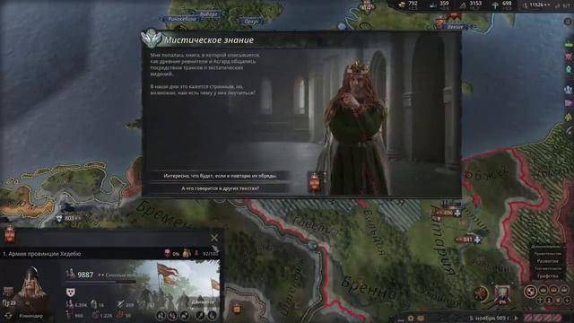 Crusader Kings III. Северные игры. Швеция часть №18
