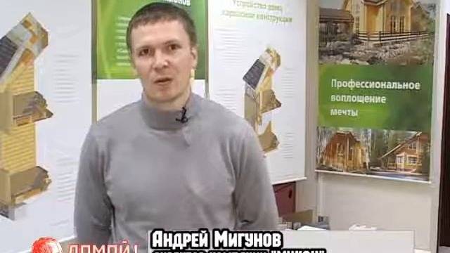 MIKON Деревянные дома.wmv