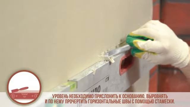 Нанесение декоративной штукатурки в технике «Сграффито»