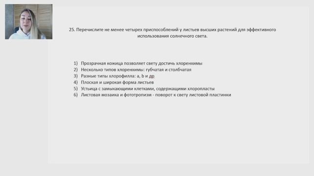 Апелляция ЕГЭ по биологии. Процедура проведения. Итоги.