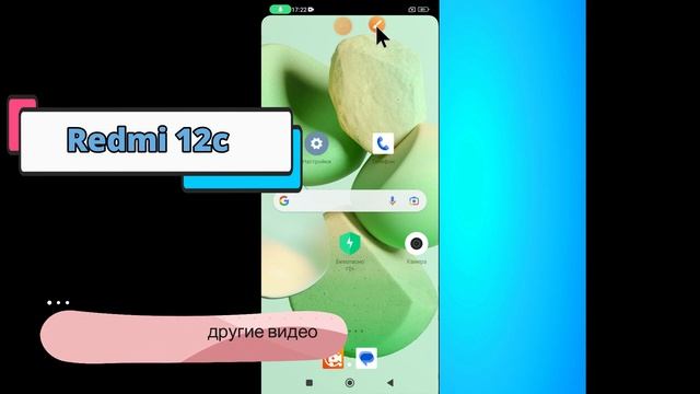 Оптимизация Redmi 12c Ускорение работы Redmi 12c