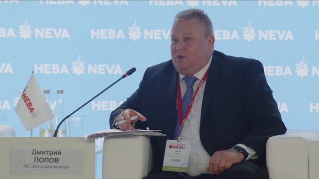 Выступление Дмитрия Попова на стратегической сессии выставки «НЕВА 2023»