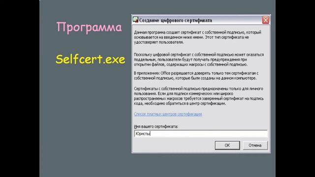 Электронная цифровая подпись