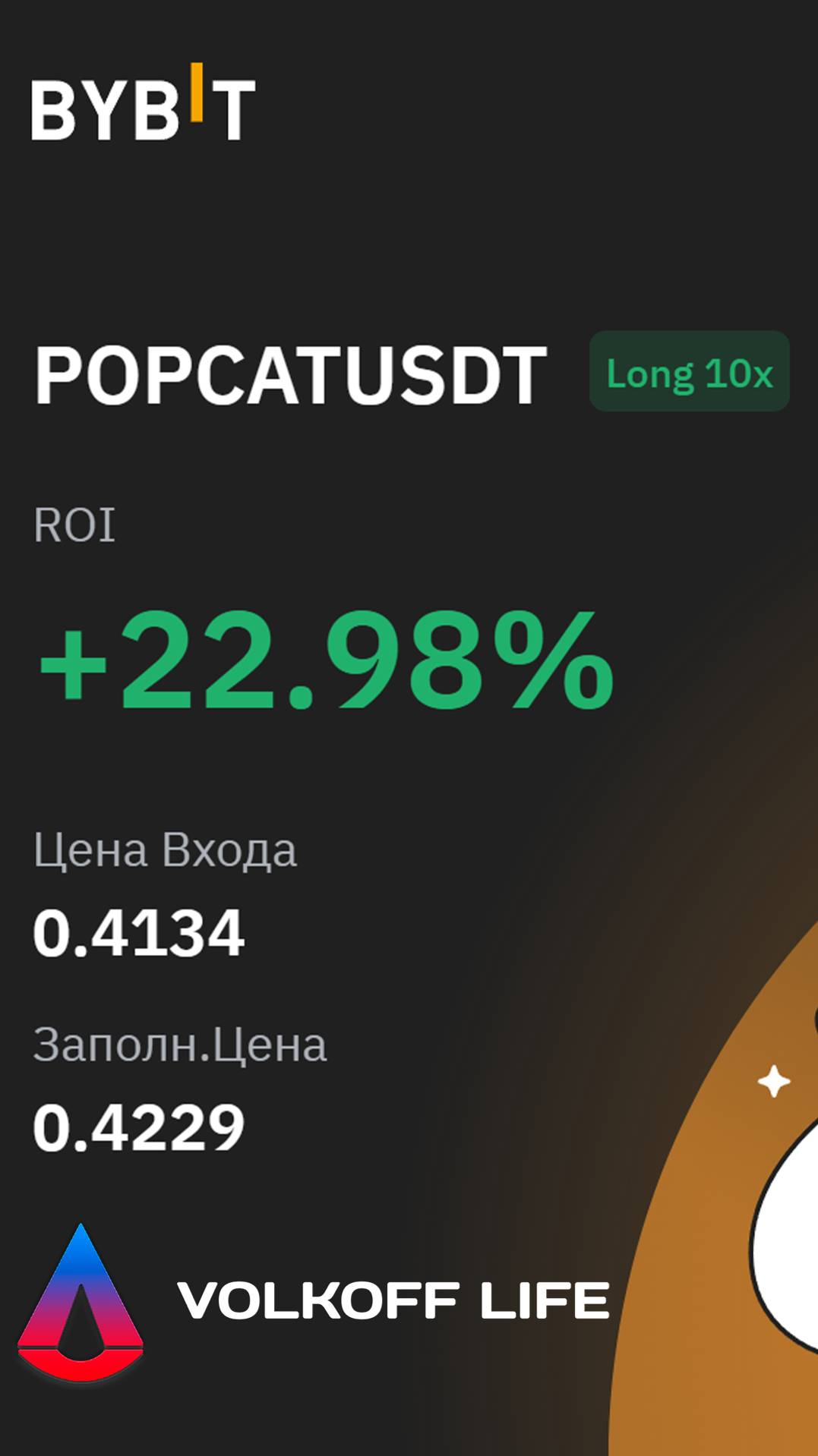 ✅ +23% Скальпинг криптовалюты торговли внутри дня  #скальпинг #скальпингкриптовалют #криптовалюта