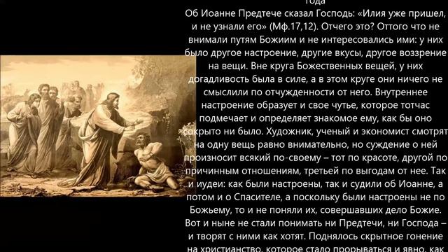Евангелие дня 31 Июля 2020г