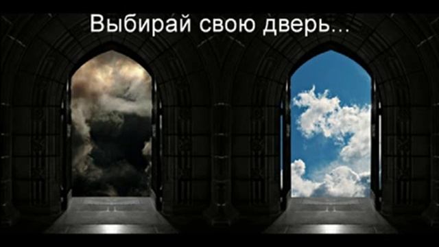 Относительность Добра и Зла