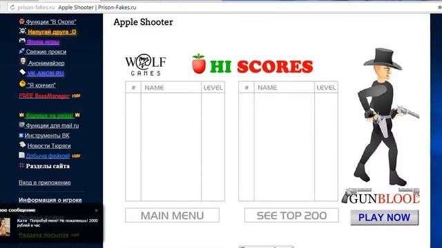 apple shooter флеш игра