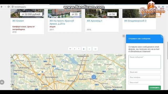 Обзор сайта и видео блок "По Домам"