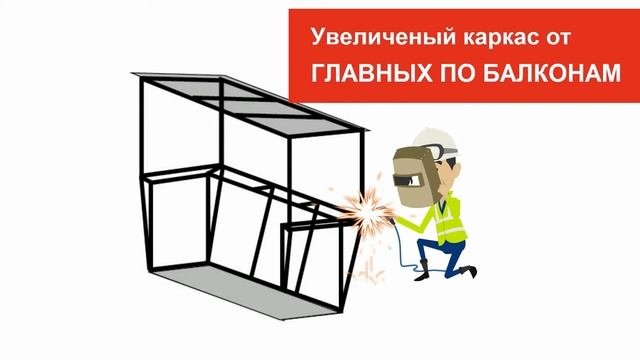 Простор. Мой Дом - остекление балконов с выносом (расширением пространства балкона) в Самаре