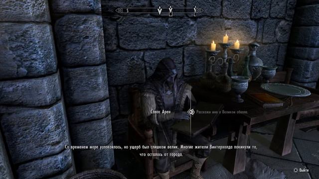 Начало истории - The Elder Scrolls V: Skyrim # 54 ( Прохождение ) Винтерхолда