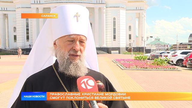 Православные христиане Мордовии смогут поклониться великой святыне