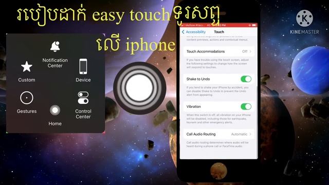 របៀបបើកមុខងារ easy touch លើទូរសព្ទ iphone 2022