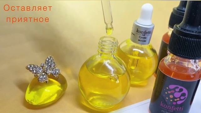 Масла для кутикулы от Konfetti-nail