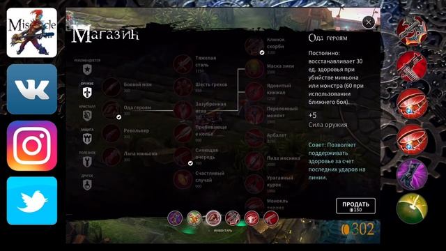 Vainglory: Джоуль WP гайд обзор