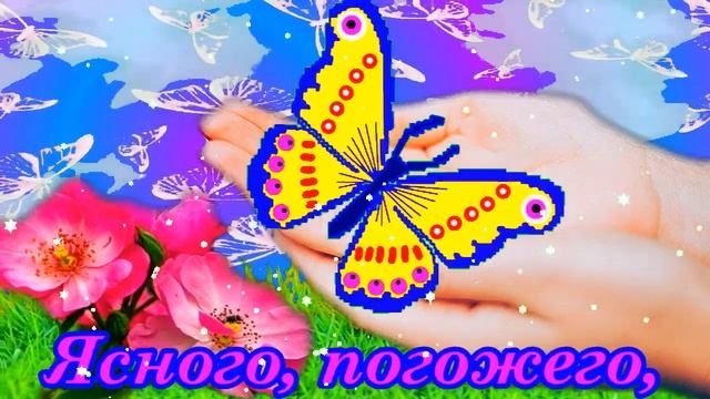 ДОБРОГО ДНЯ! Приветик от меня! ОТКРЫТКА ДОБРОГО ДНЯ.