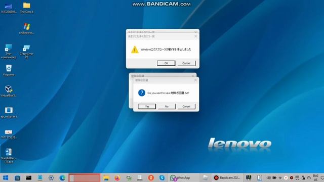 Windows 10 crazy error (Lenovo theme)