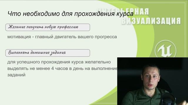 Марафон "Unrealный клуб" от ARHITEACH | Станислав Козловский и Михаил Чистохвалов | Второй день
