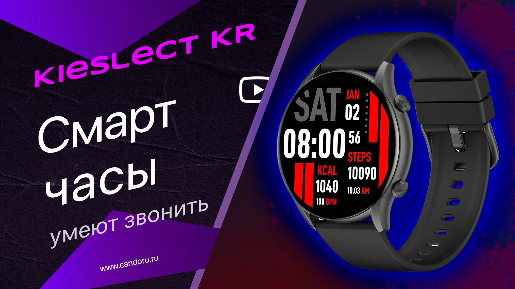 Обзор часов Kieslect KR – могут звонить, есть игры и уведомления