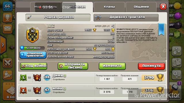 Рассказываю о самом знаменитом клане в Clash of ClansSAVAGE SEVEN