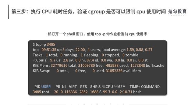 10  资源限制：如何通过 Cgroups 机制实现资源限制？