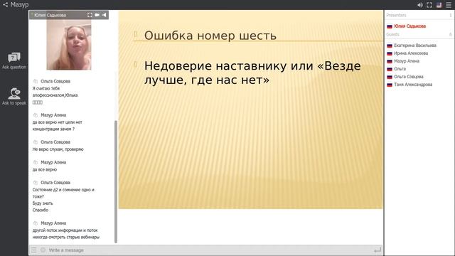Ошибки новичков . Садыква Юлия