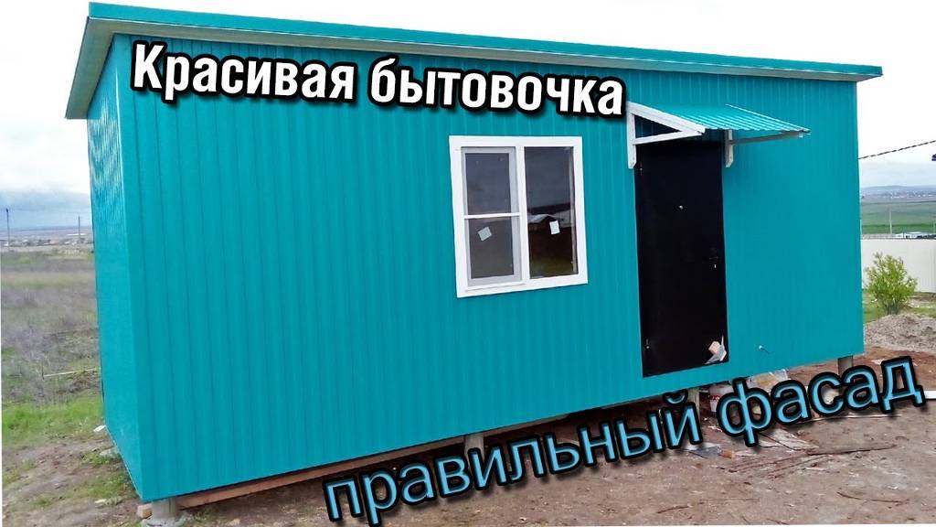 Бытовка 7х2.4. Обзор. Южный Вариант