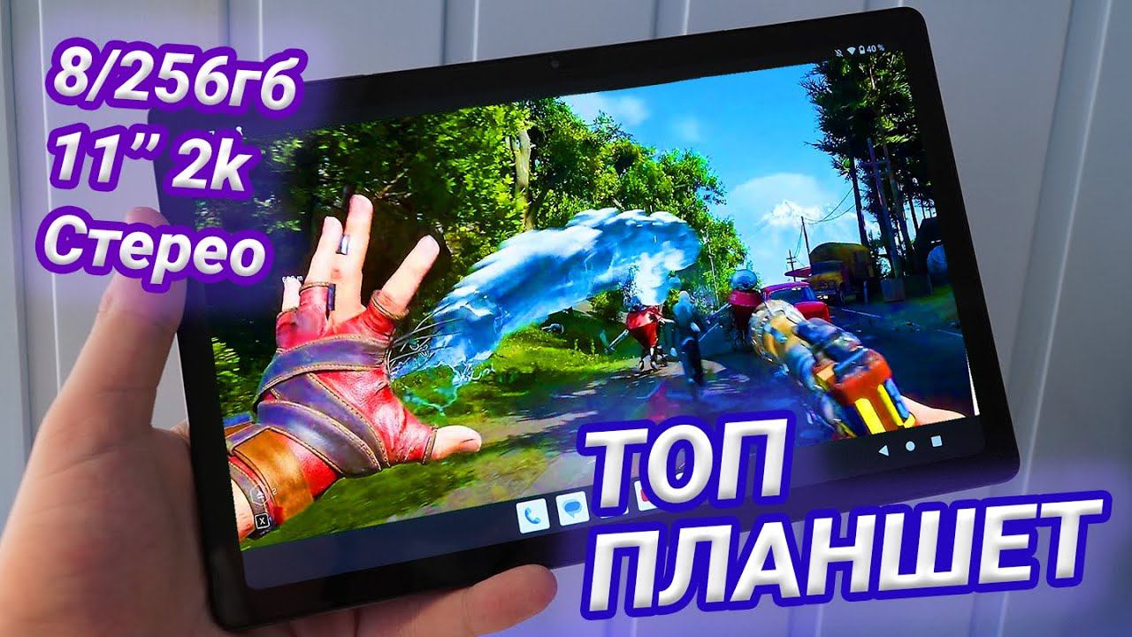 ❤️ТОП ПЛАНШЕТ ЗА 200$ | Обзор Teclast T40 Air 8/256 T616 7200mAh 2K | Опыт использования