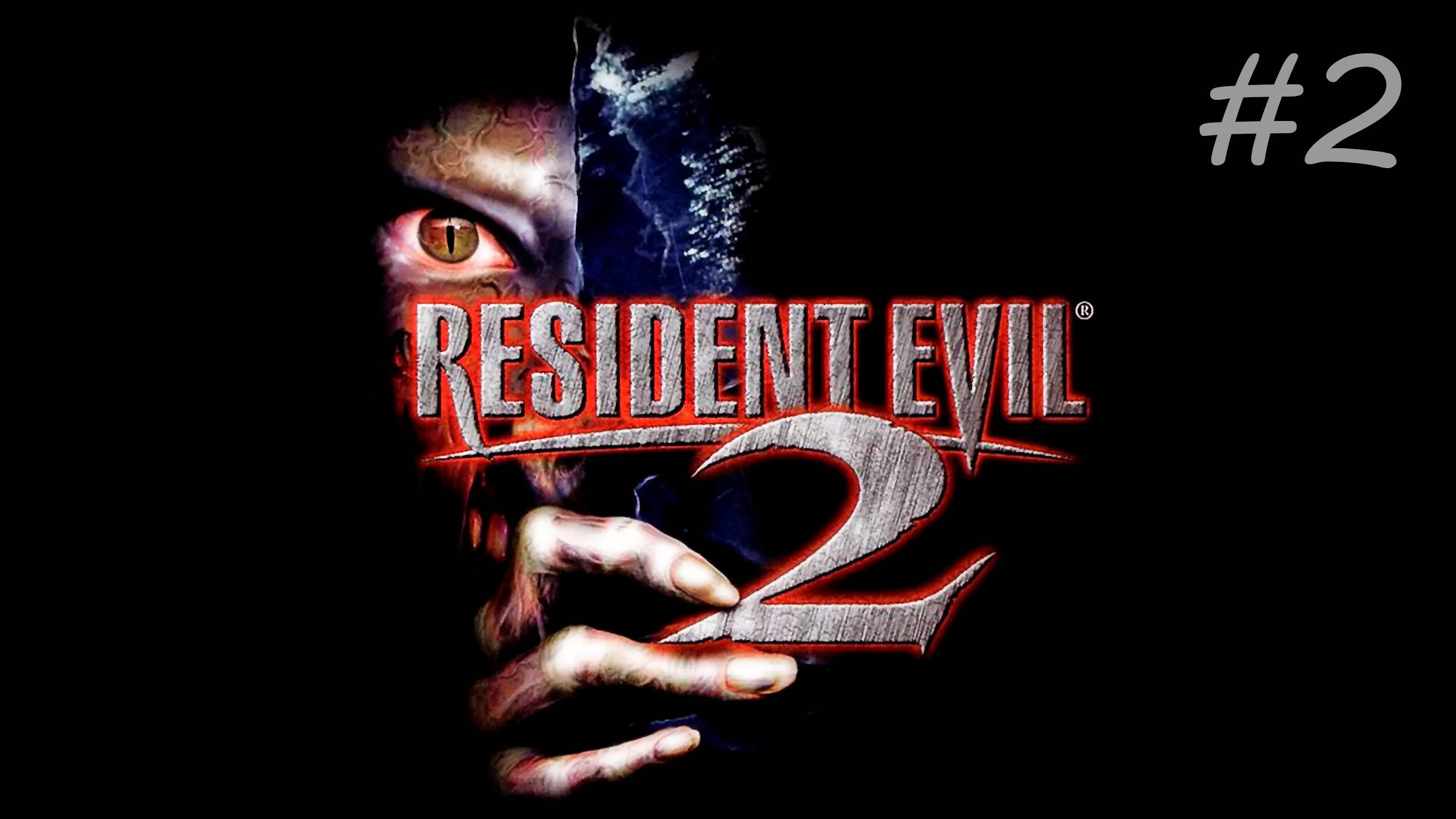 [PS1] Resident Evil 2 | Прохождение | #2