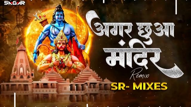 Agar Chua Mandir Dj | Agar Chua Mandir | SR - MIXES | Tiger Raja Singh Song | Ram Navami Song