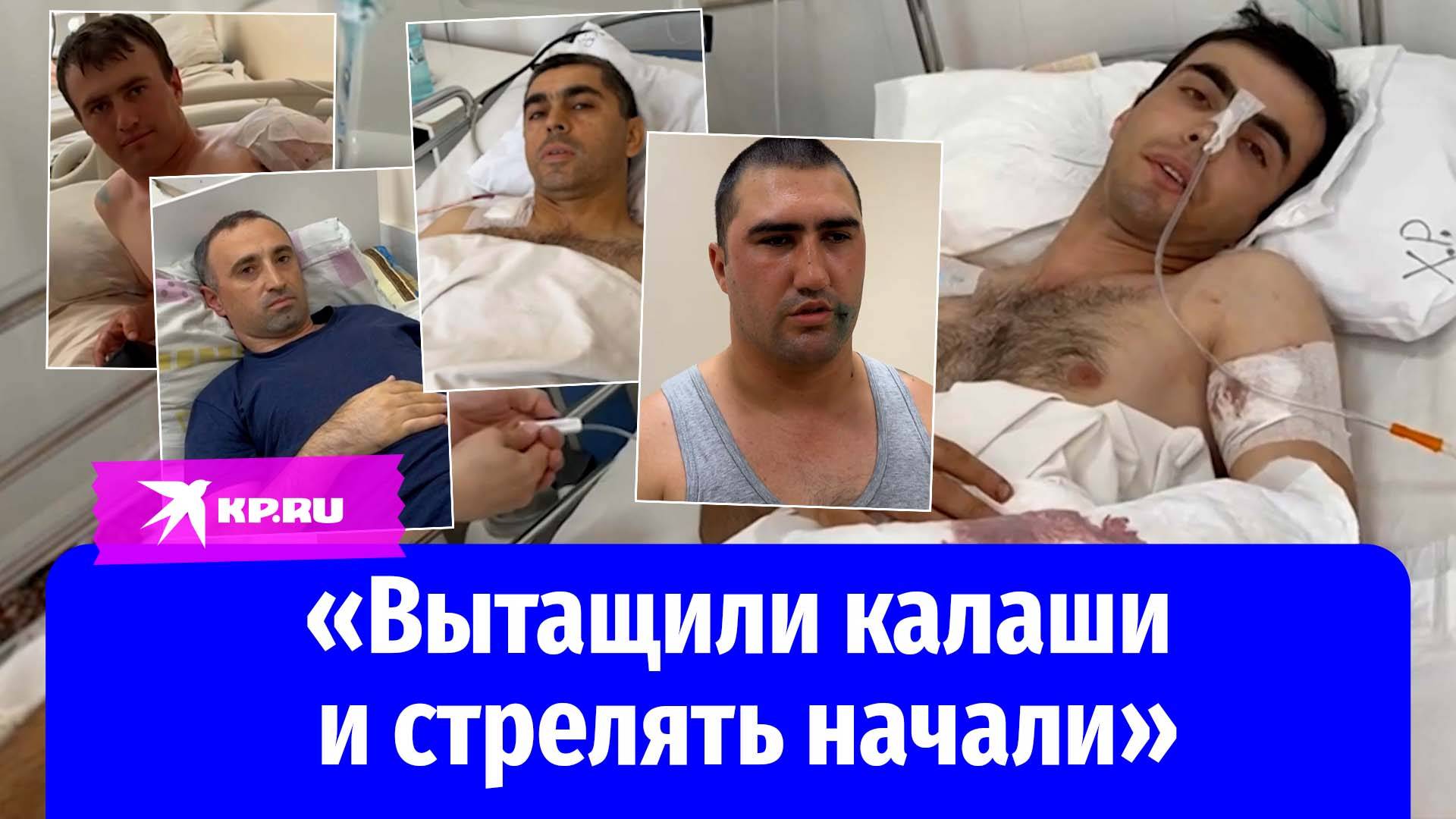 Раненые полицейские рассказали о погибших друзьях и терактах в Дагестане